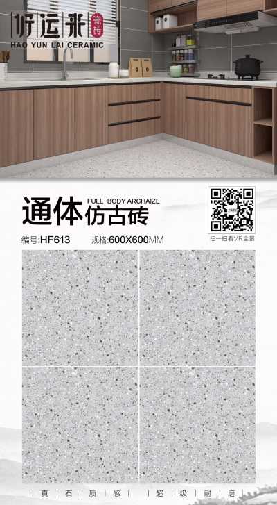 一一_HF613 600x600MM.jpg